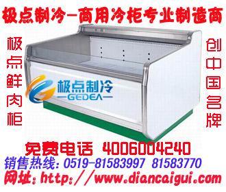 鮮肉冷藏柜產品圖片 鮮肉冷藏柜圖片庫 第1頁 制冷大市場鮮肉冷藏柜圖片庫