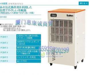 供應(yīng)批發(fā)SUIDEN瑞電SS-40DC-8A移動空調(diào)_暖通制冷_世界工廠網(wǎng)中國產(chǎn)品信息庫