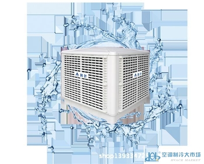 標準型軸流式環保空調--空調制冷大市場