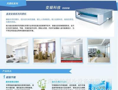 格力1匹風(fēng)管機(jī) 嵌入式空調(diào)的高清細(xì)節(jié)與專業(yè)解析